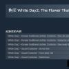 《白色情人节2：谎言之花》Steam正式发售 定价76元