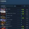 国产游戏创佳绩 ，《枪火重生》DLC上线当日夺得Steam双榜单TOP1