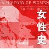  [网盘下载] 《女性史》20世纪卷 见证真正意义上的女性大历史[epub]