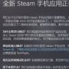 动漫导航acg口牌,2022二次元エロ画像ブログ_扫码登陆终于要来了 Steam手机应用测试官方公告