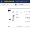 据日本电商显示 PS5新型号CFI-1200将于9月15日上市_二次元漫免费看网址,gelbooru