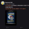 宝可梦官宣：宝可梦TCG简体中文版9月28日正式发布