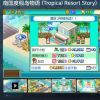 两款开罗游戏Steam页面上线 《南国度假岛物语》等