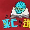 2D文字游戏《死亡与税赋》Steam现已添加官方简体中文