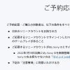 预防黄牛倒卖 日本购买PSVR2需持活跃索尼游戏账号