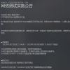 《机动战士高达：激战任务2》宣布进行新网络测试 1月17日开启不限量