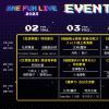 台北电玩展特别活动「BNE FUN LIVE 2023｣活动网站上线！活动时程与来宾阵容