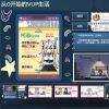 虚拟主播模拟游戏《从0开始的VUP生活》Steam页面上线 支持简繁体中文