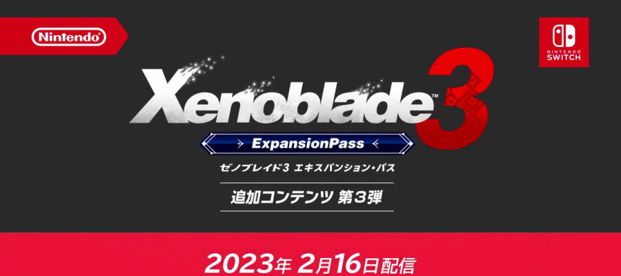 《异度神剑3》第3弹扩展通行证2月16日推出