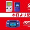 任天堂宣布GB与GBA游戏 今日加入NS会员服务