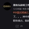 《中国式相亲2》蹭名气对外宣传 《中国式家长》开发商发声明澄清