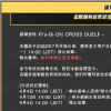 科乐美对战手游《游戏王CROSS DUEL》将于9月4日停服