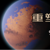 基建游戏《重塑火星》正式在Steam推出 一起出发去火星搞建设！