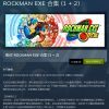 《洛克人EXE合集1+2》正式发售 Steam定价368元