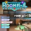 《ROOM Girl》常见问题有什么？游戏玩法心得分享