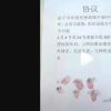 上海一网吧春节促销300元包20天 玩家需签“生死状”