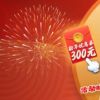 凤凰游戏兔必NO.1 春节福利赢红包大赏最高2000元！