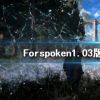 《Forspoken》2月7日更新了什么？1.03版本更新内容一览