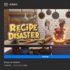 Epic喜加一：经营模拟类游戏《Recipe for Disaster》