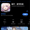 《崩坏：星穹铁道》App Store页面显示 4月26日上线