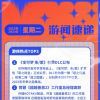 游侠早报：宝可梦朱/紫DLC公布 超越善恶2总经理离职
