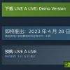《时空勇士》Steam免费试玩版上线 国区预购238元！