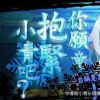 世嘉《魔界战记7》角色“小青”中文版介绍影像公布!