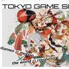 东京电玩展TGS2023主视觉图公开：游戏悦动 世界幻变