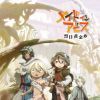 [SweetSub][来自深渊 烈日黄金乡][Made in Abyss: The Golden City of the Scorching Sun][08][WebRip][1080P][AVC 8bit][简日双语]