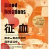[图书类] [教育科普] [其它] [网盘下载] 《征血：推动人类遗传学的血液输送史》[Pdf.Epub.Mobi.Azw3]