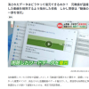 熊本市校长指示前教师删除偷拍视频，警方却“恢复了部分视频”