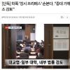 韩国拟取消校园暴力者读大学资格：转学脱罪也没用