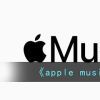 《apple music》恢复资料库歌曲教程