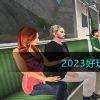 2023好玩的模拟火车手游大全