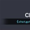 《chatgpt》登录异常解决办法
