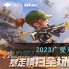 2023广受欢迎的手机游戏排行榜