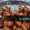 去淄博吃烧烤必备的app推荐